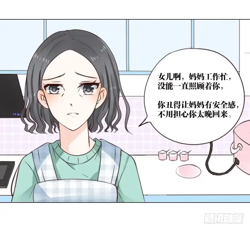 公主的女王命 死之前要完成的心愿 第16页