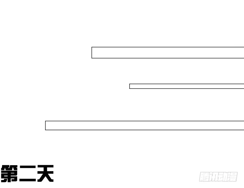 公主的女王命 死之前要完成的心愿 第19页