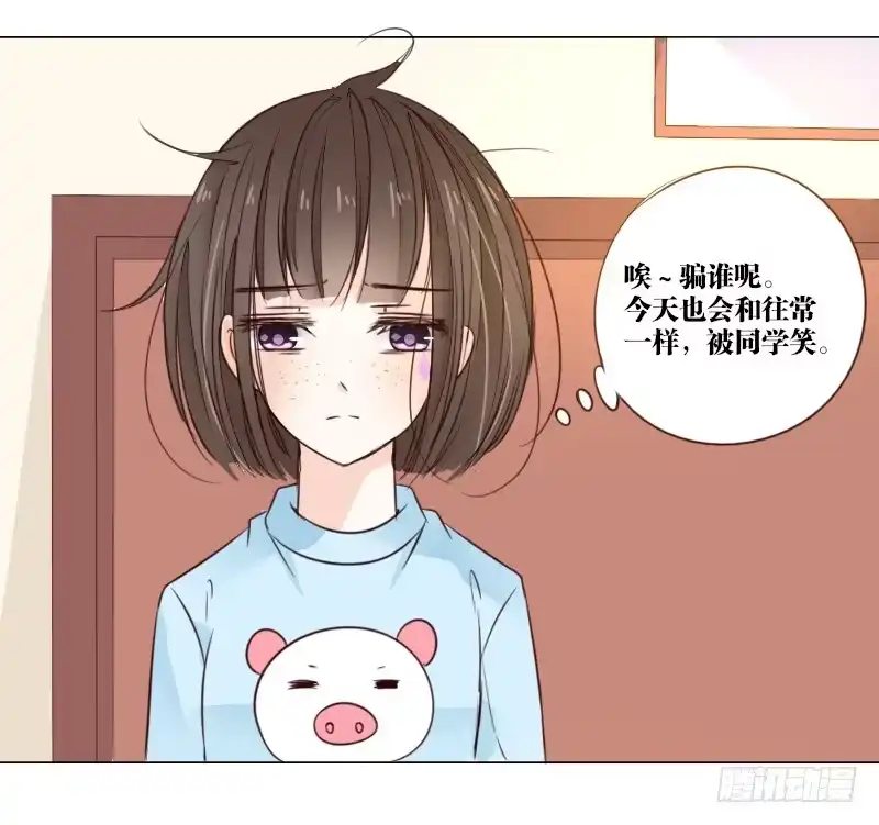 公主的女王命 死之前要完成的心愿 第24页