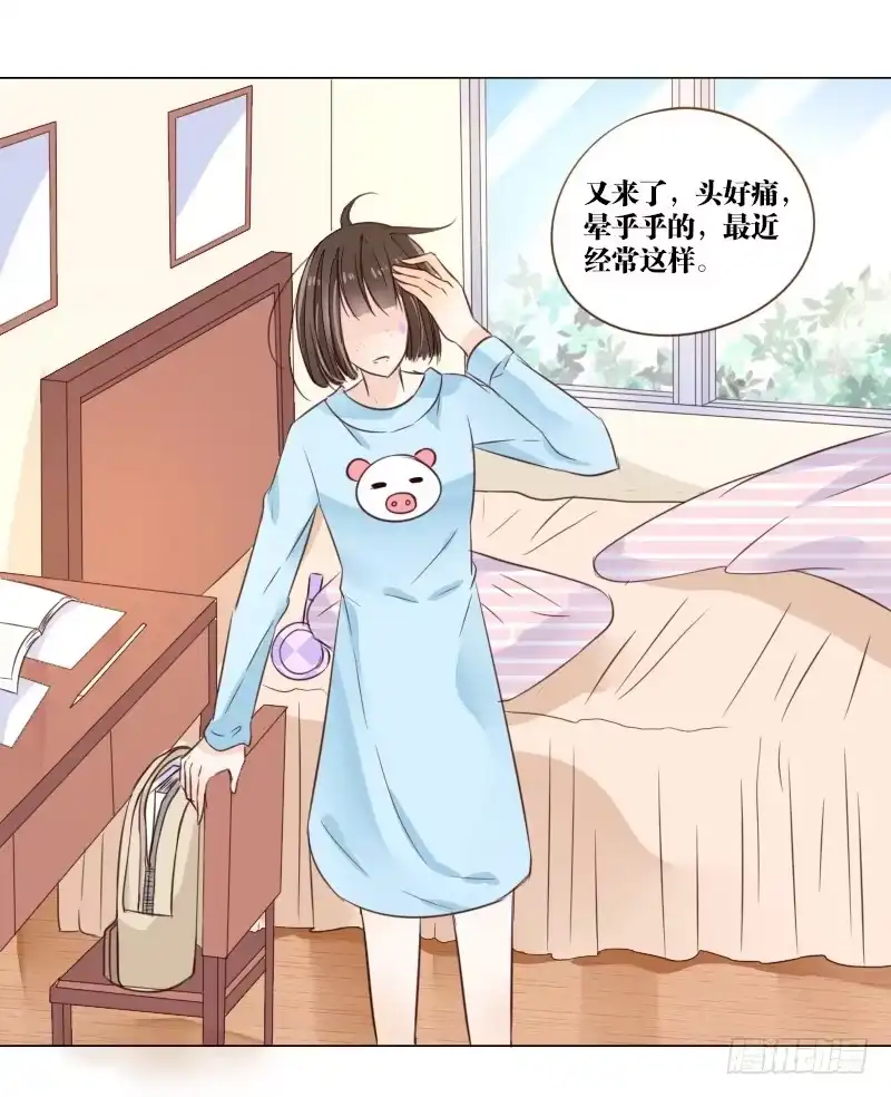 公主的女王命 死之前要完成的心愿 第25页