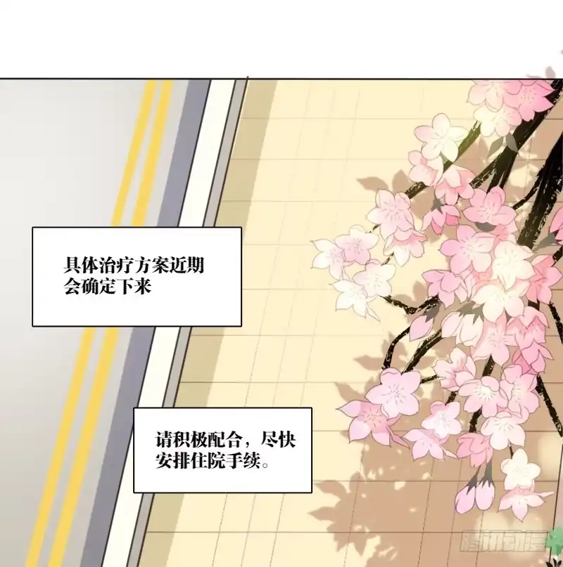 公主的女王命 死之前要完成的心愿 第35页