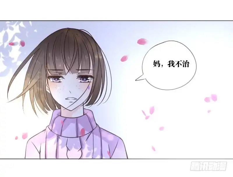 公主的女王命 死之前要完成的心愿 第37页