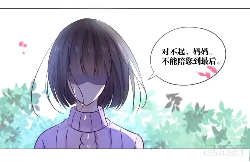 公主的女王命 死之前要完成的心愿 第41页