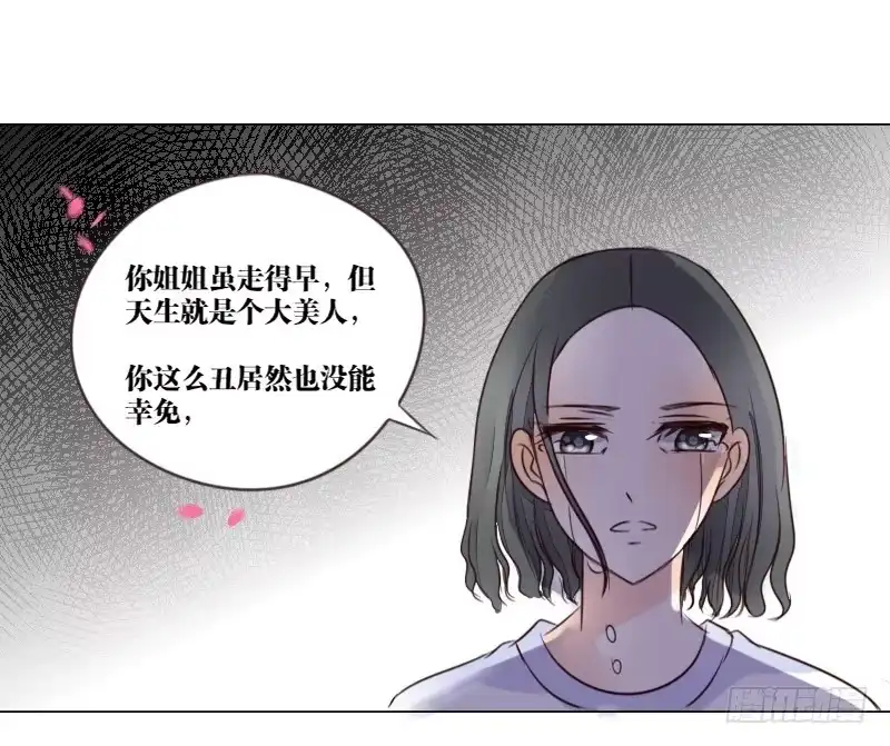 公主的女王命 死之前要完成的心愿 第42页