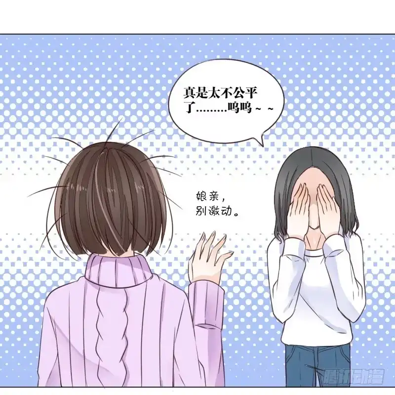 公主的女王命 死之前要完成的心愿 第43页