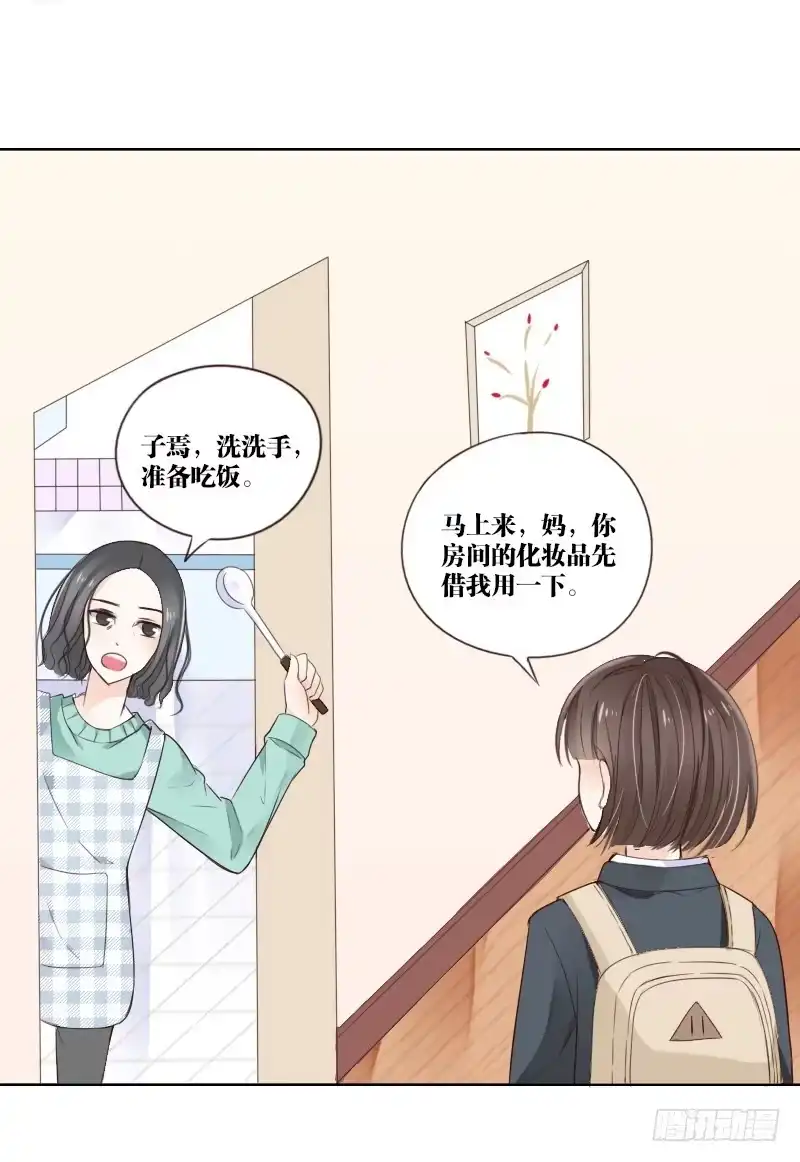 公主的女王命 死之前要完成的心愿 第5页
