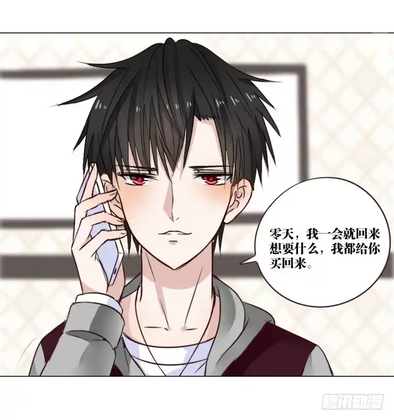 公主的女王命 死之前要完成的心愿 第52页