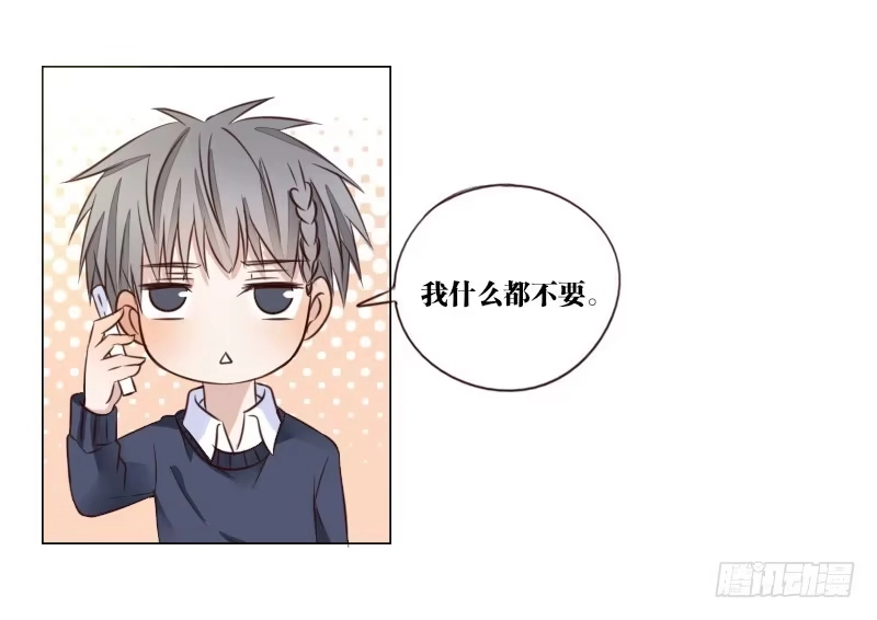 公主的女王命 死之前要完成的心愿 第53页