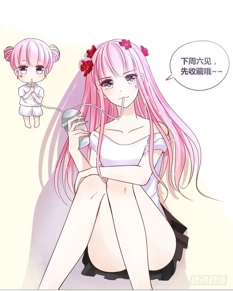 公主的女王命 死之前要完成的心愿 第66页
