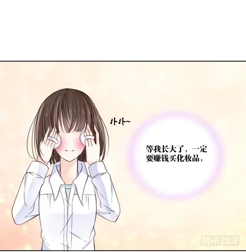 公主的女王命 死之前要完成的心愿 第7页