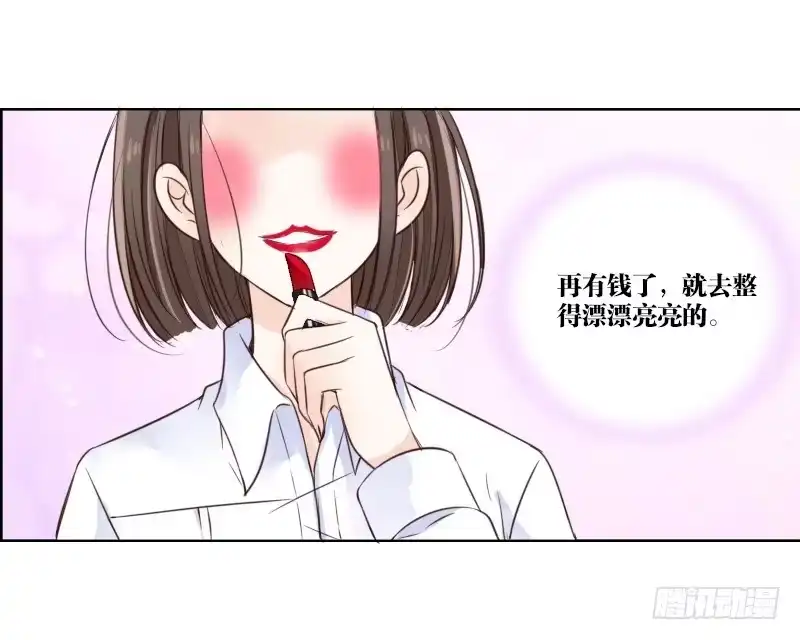 公主的女王命 死之前要完成的心愿 第8页