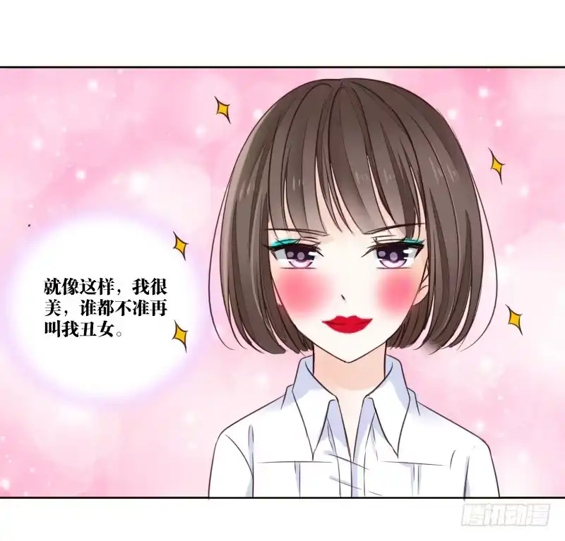 公主的女王命 死之前要完成的心愿 第9页