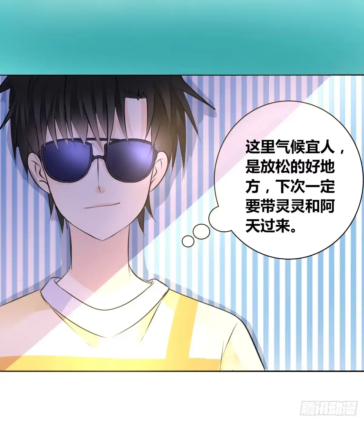 公主的女王命 困扰多年的噩梦 第10页