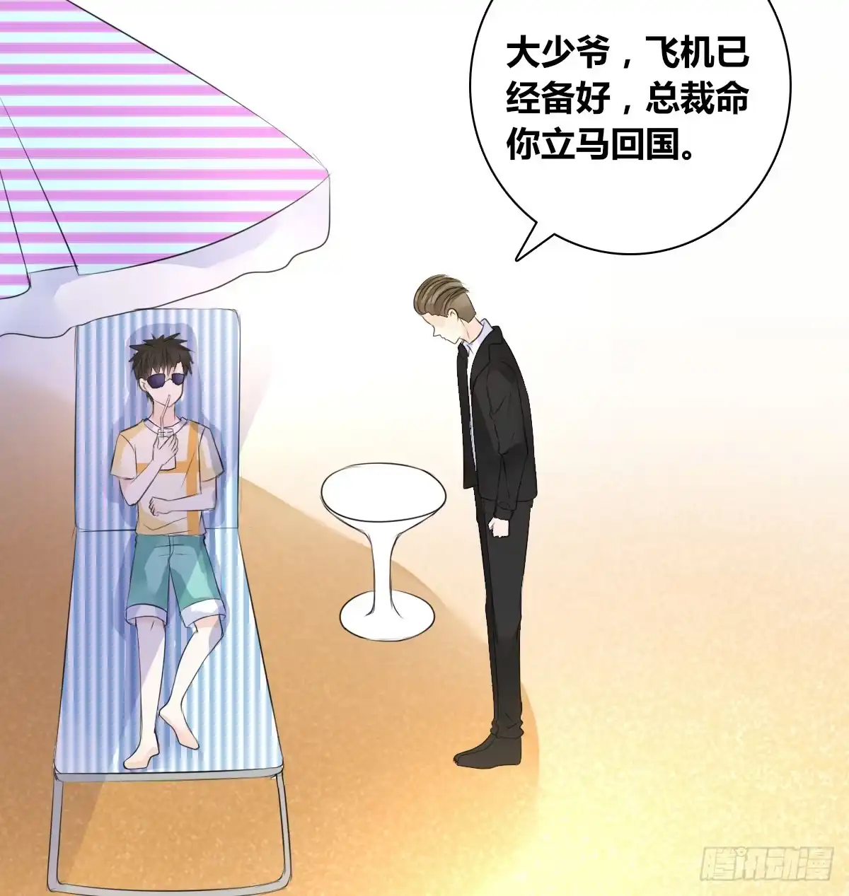 公主的女王命 困扰多年的噩梦 第12页