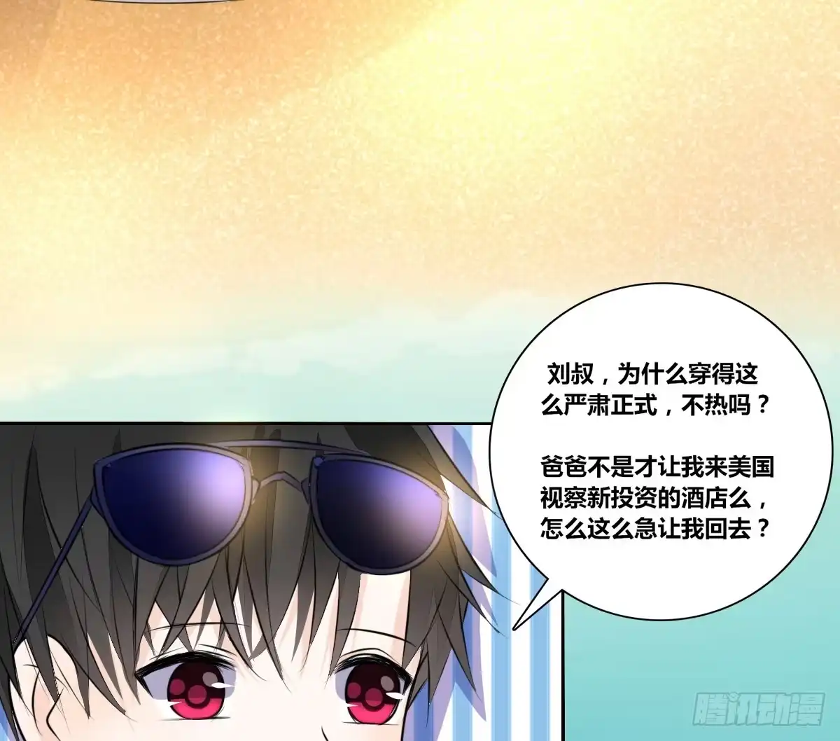 公主的女王命 困扰多年的噩梦 第13页