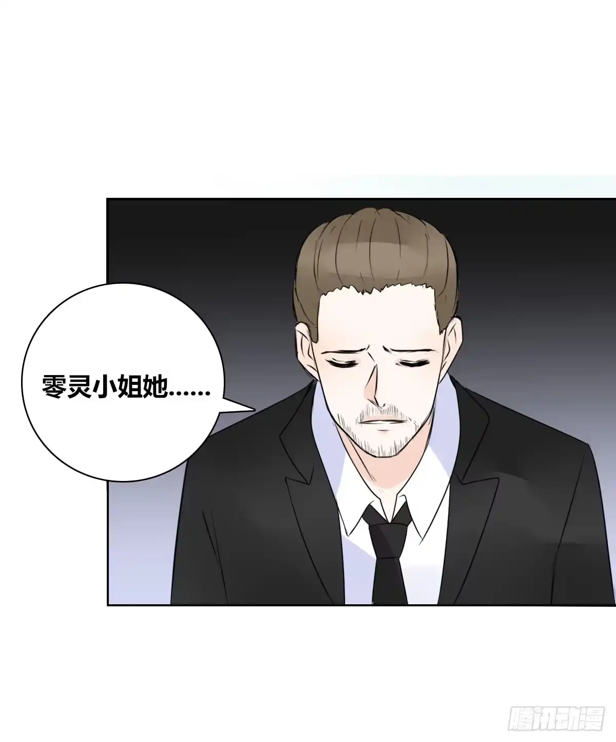 公主的女王命 困扰多年的噩梦 第15页