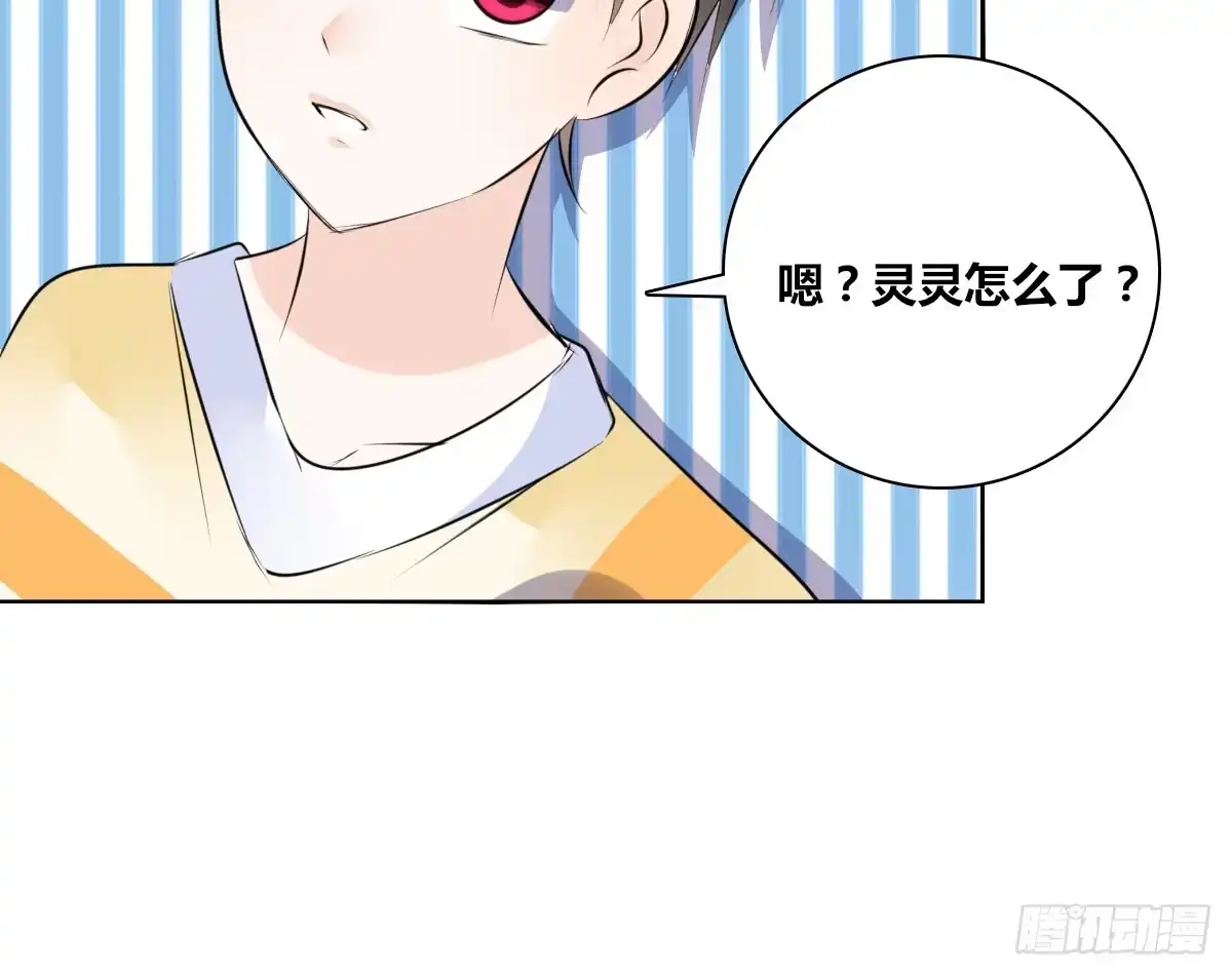 公主的女王命 困扰多年的噩梦 第17页