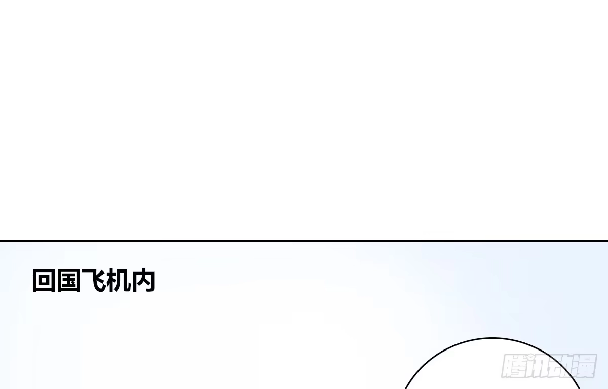 公主的女王命 困扰多年的噩梦 第20页