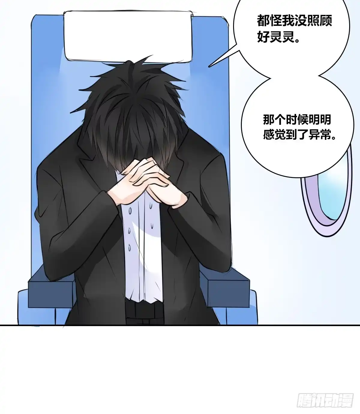 公主的女王命 困扰多年的噩梦 第21页