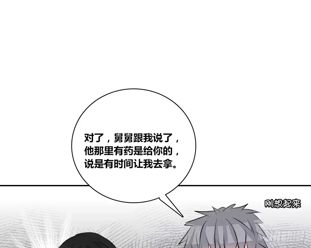 公主的女王命 困扰多年的噩梦 第28页