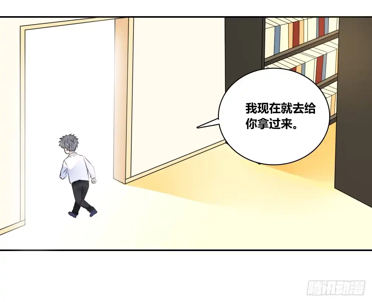 公主的女王命 困扰多年的噩梦 第30页