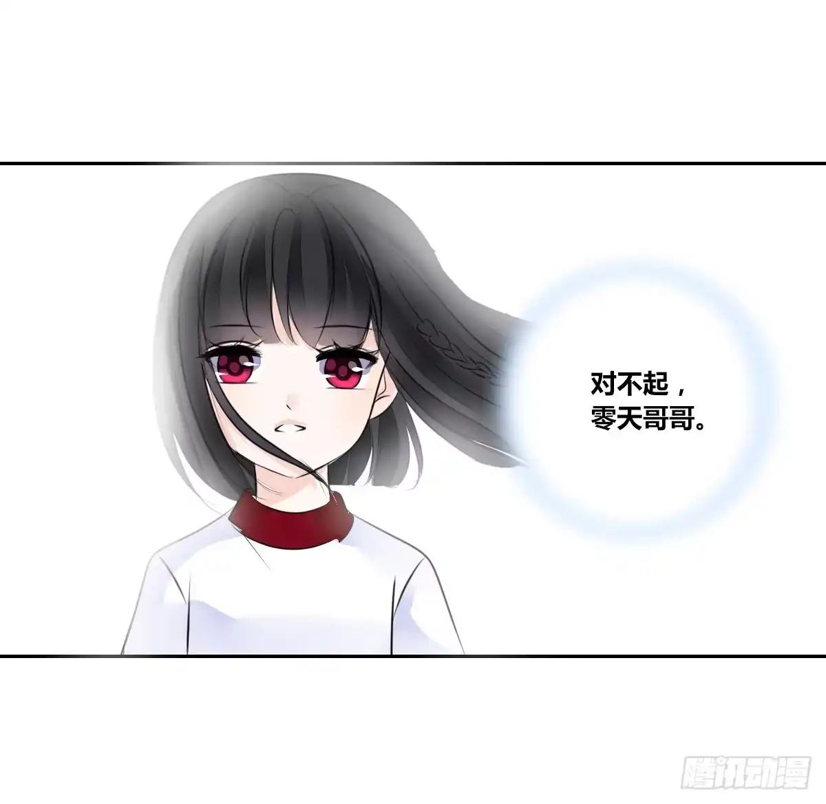 公主的女王命 困扰多年的噩梦 第31页