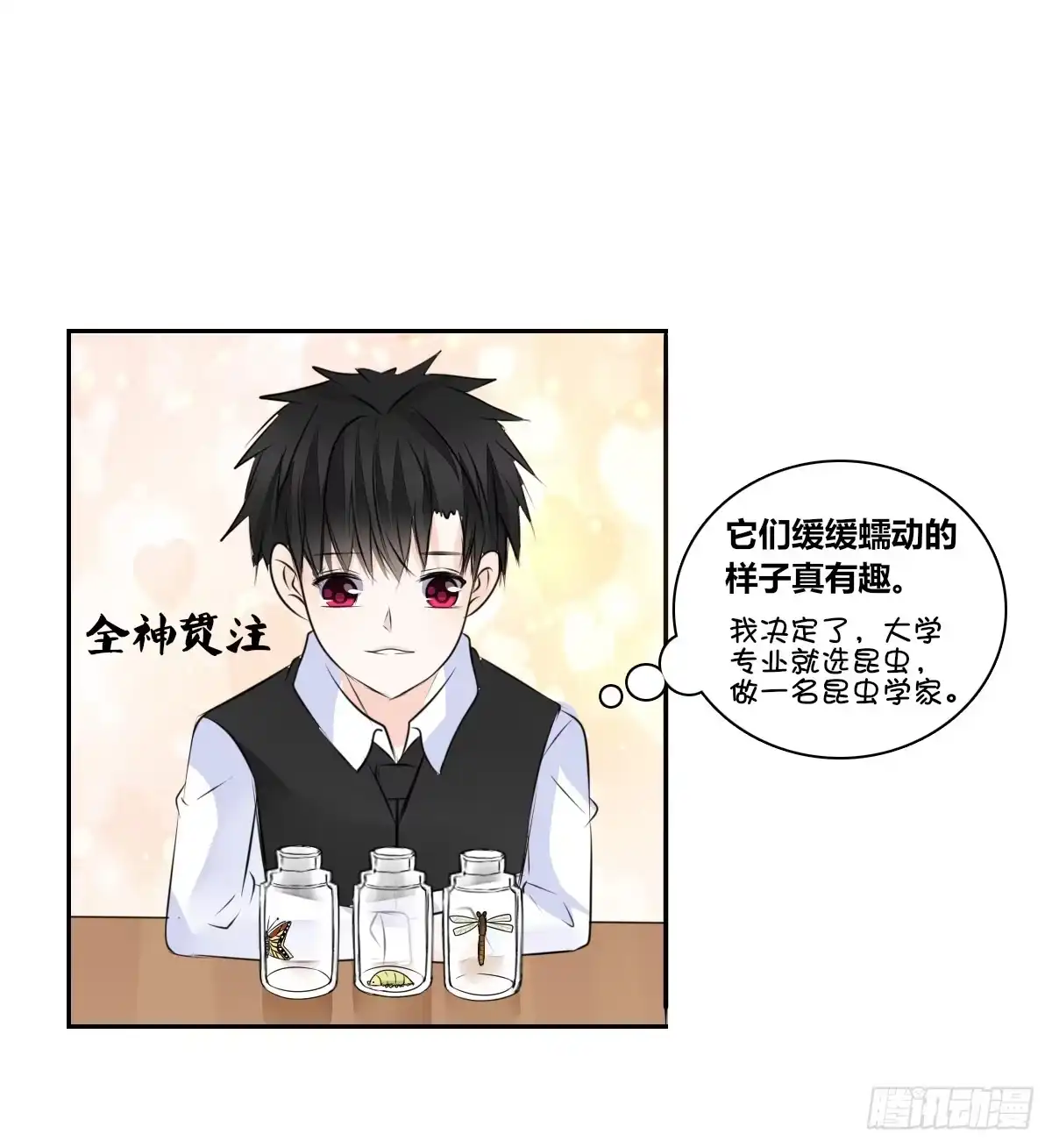 公主的女王命 困扰多年的噩梦 第32页