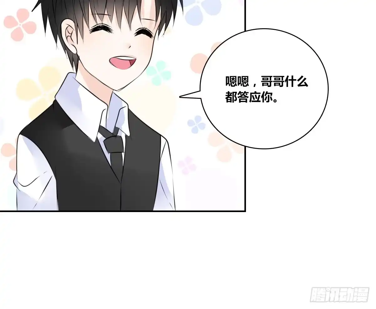 公主的女王命 困扰多年的噩梦 第35页