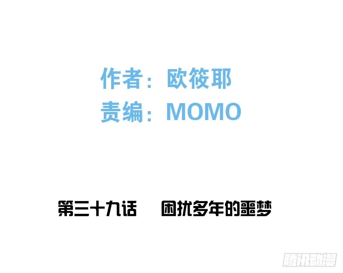 公主的女王命 困扰多年的噩梦 第4页