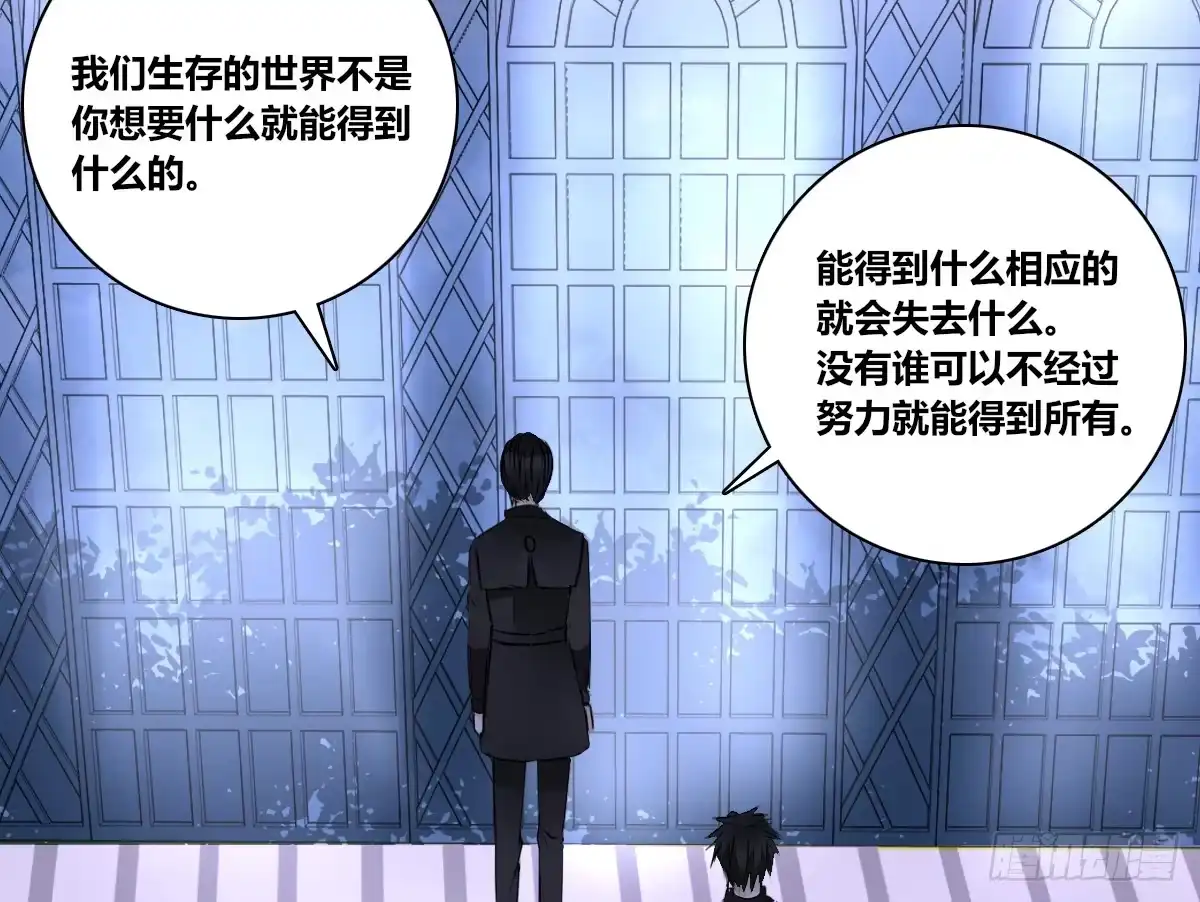 公主的女王命 困扰多年的噩梦 第41页
