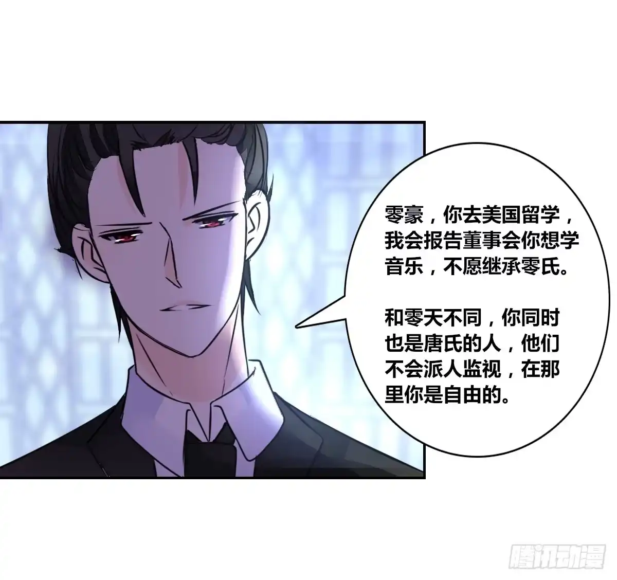 公主的女王命 困扰多年的噩梦 第43页