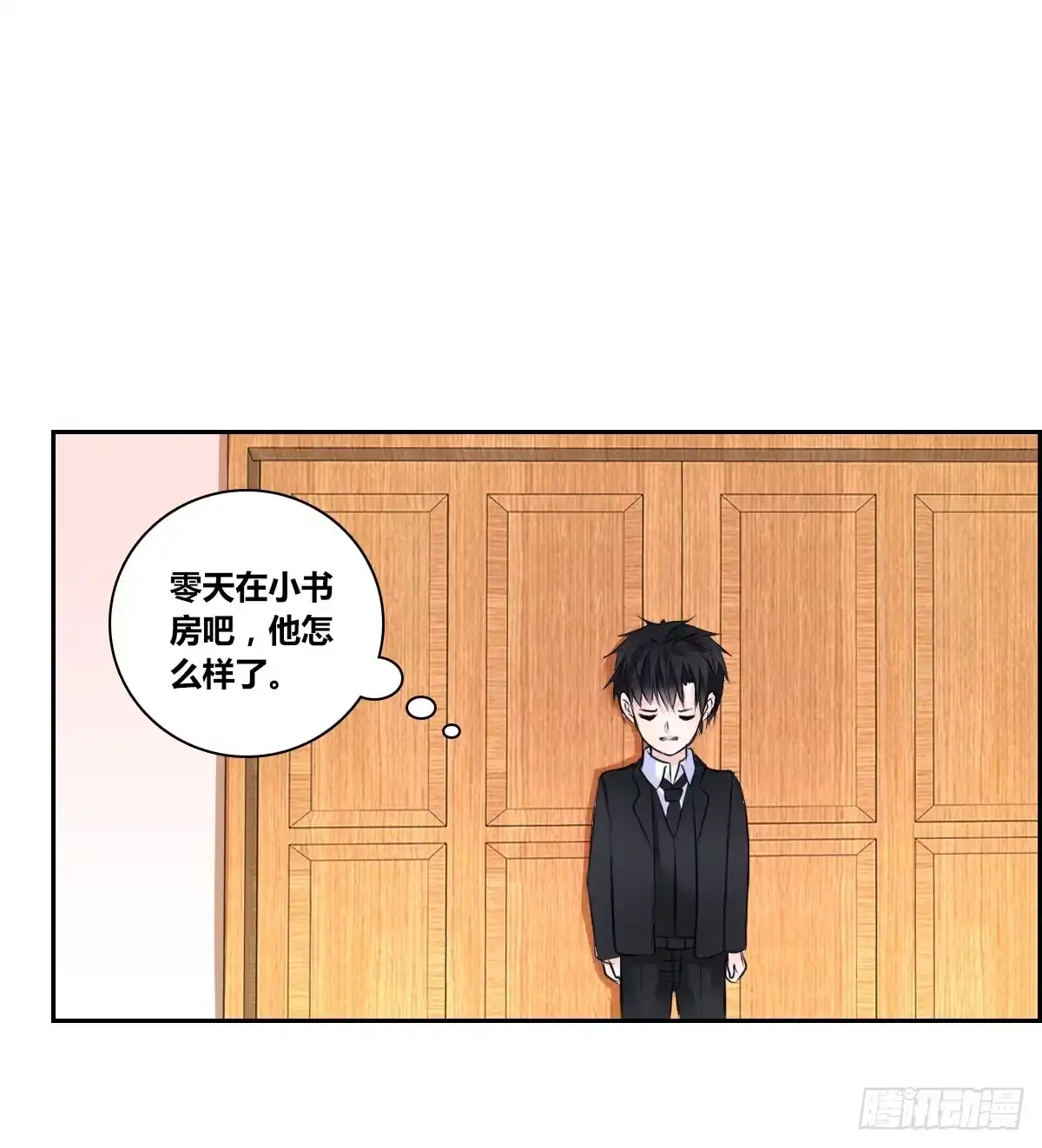 公主的女王命 困扰多年的噩梦 第47页