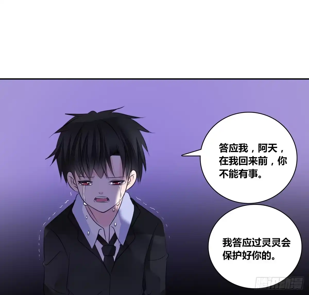 公主的女王命 困扰多年的噩梦 第59页