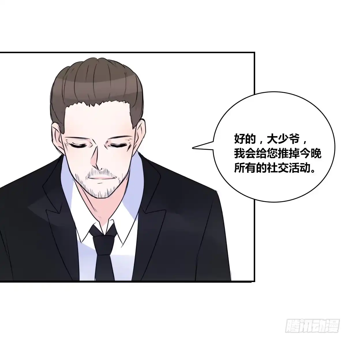 公主的女王命 困扰多年的噩梦 第67页