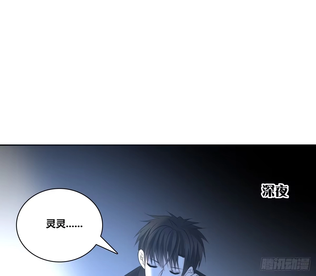 公主的女王命 困扰多年的噩梦 第72页