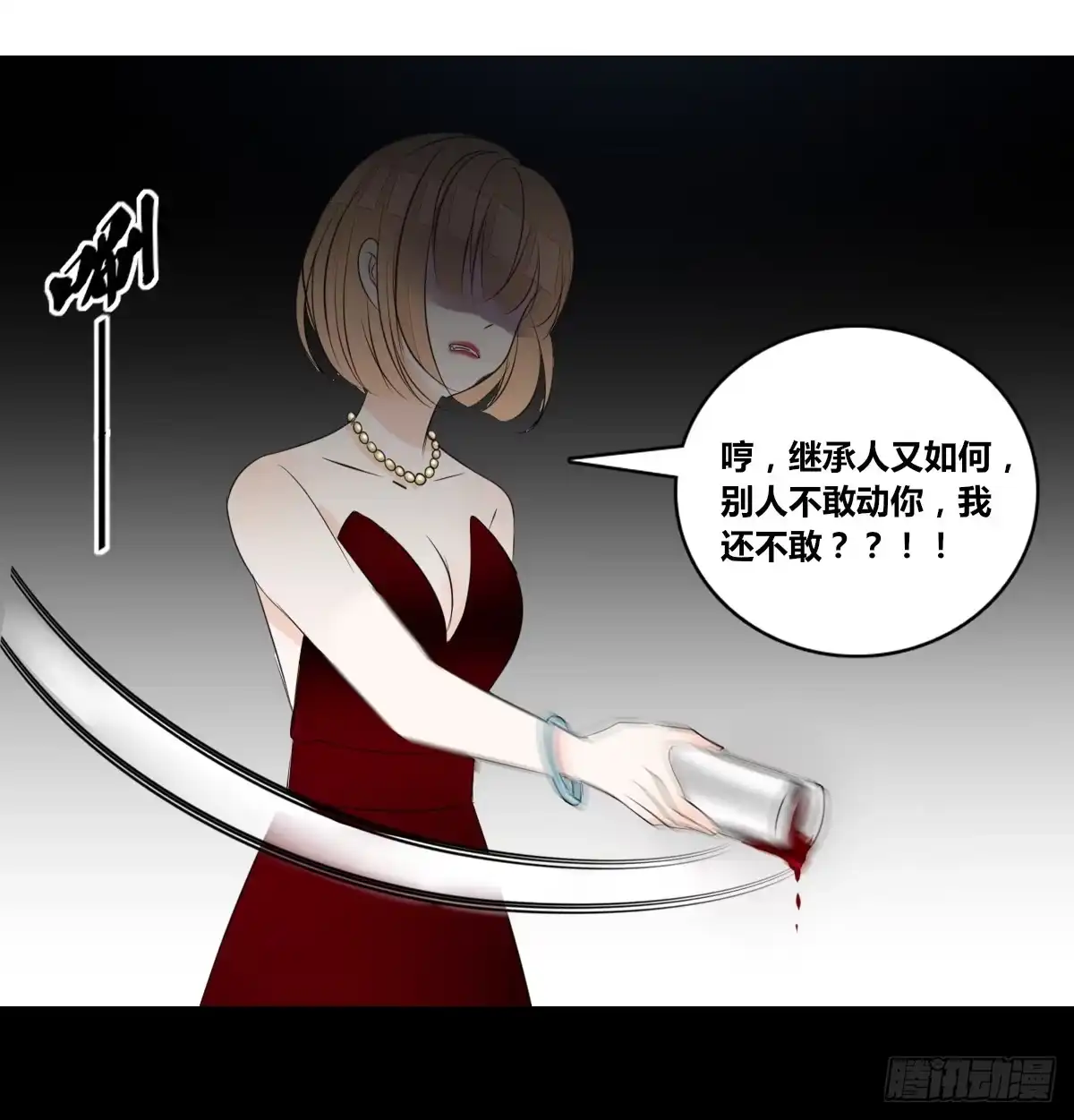 公主的女王命 困扰多年的噩梦 第82页