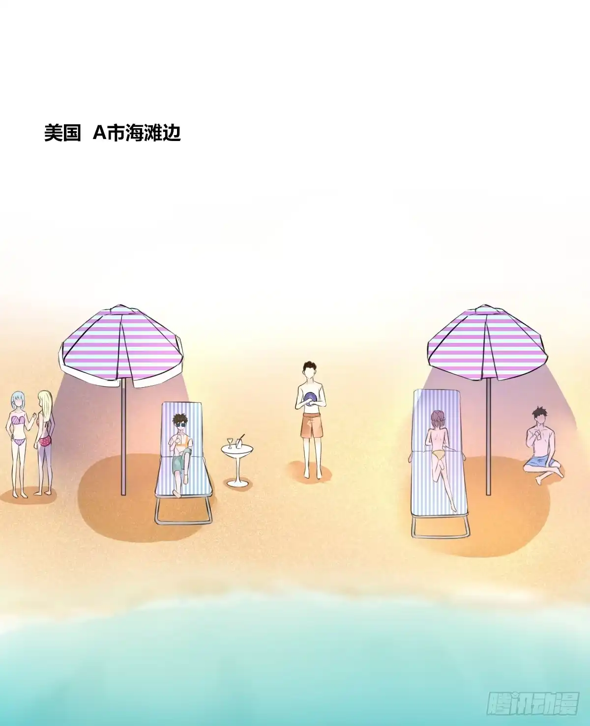 公主的女王命 困扰多年的噩梦 第9页