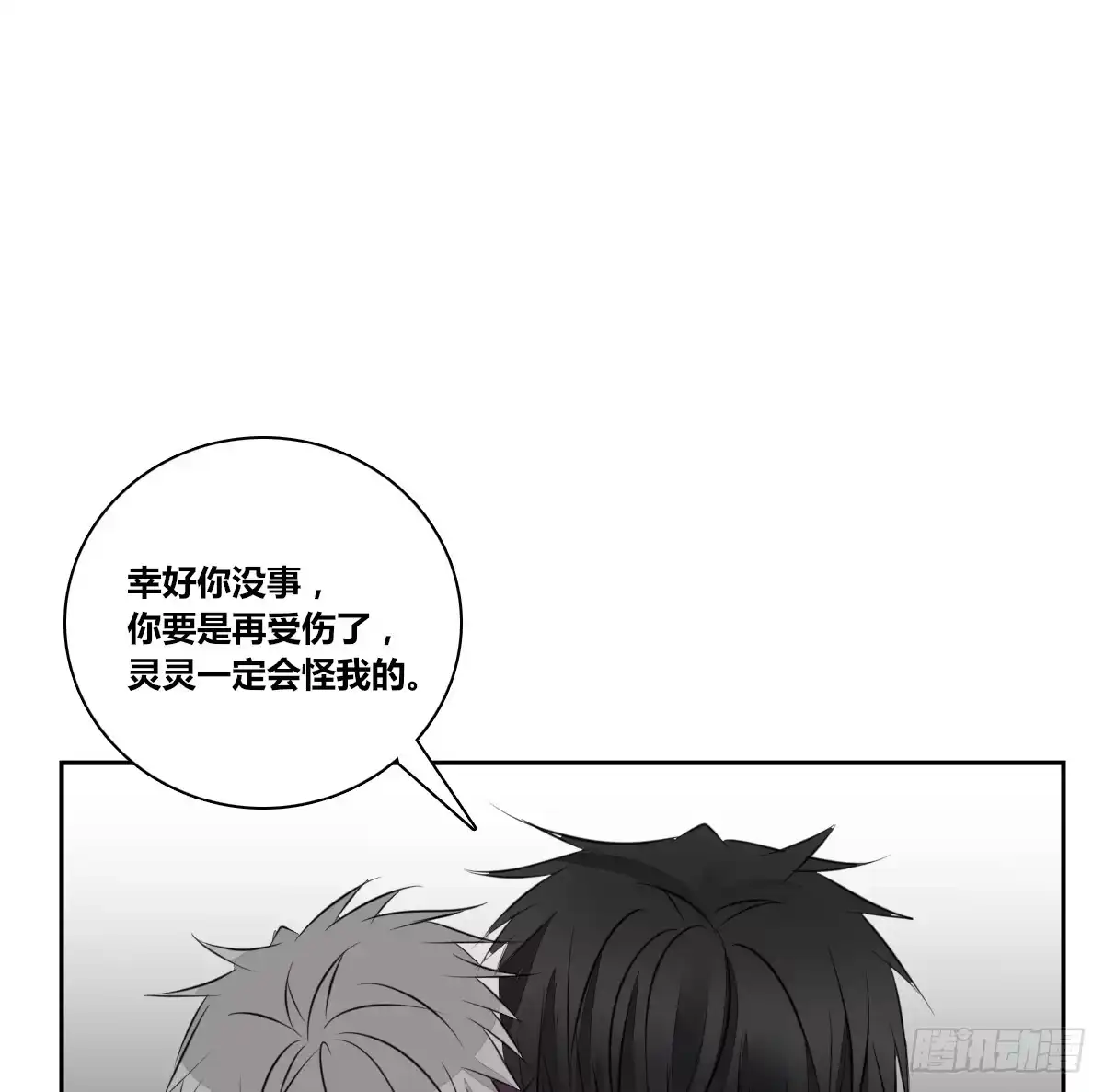 公主的女王命 你们俩在搞什么鬼？？ 第10页
