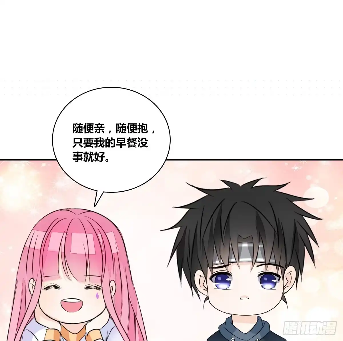 公主的女王命 你们俩在搞什么鬼？？ 第14页