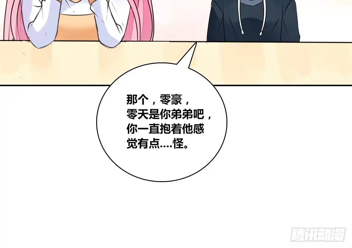 公主的女王命 你们俩在搞什么鬼？？ 第15页