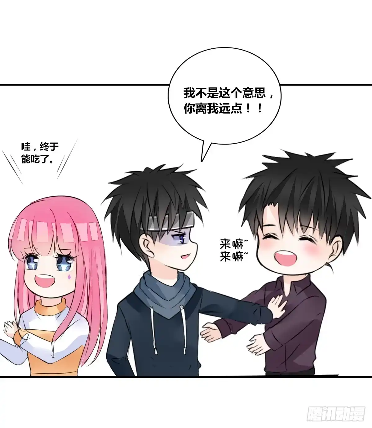 公主的女王命 你们俩在搞什么鬼？？ 第17页