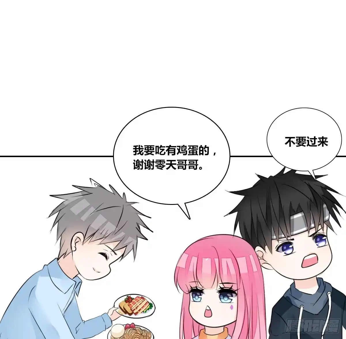 公主的女王命 你们俩在搞什么鬼？？ 第18页