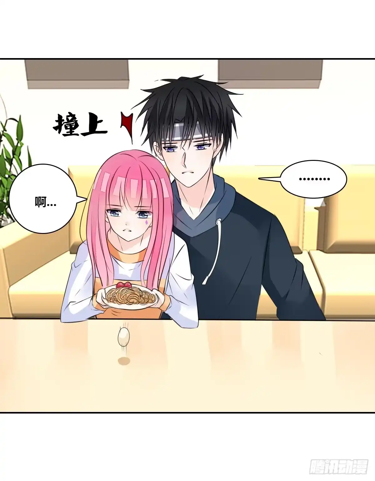 公主的女王命 你们俩在搞什么鬼？？ 第20页