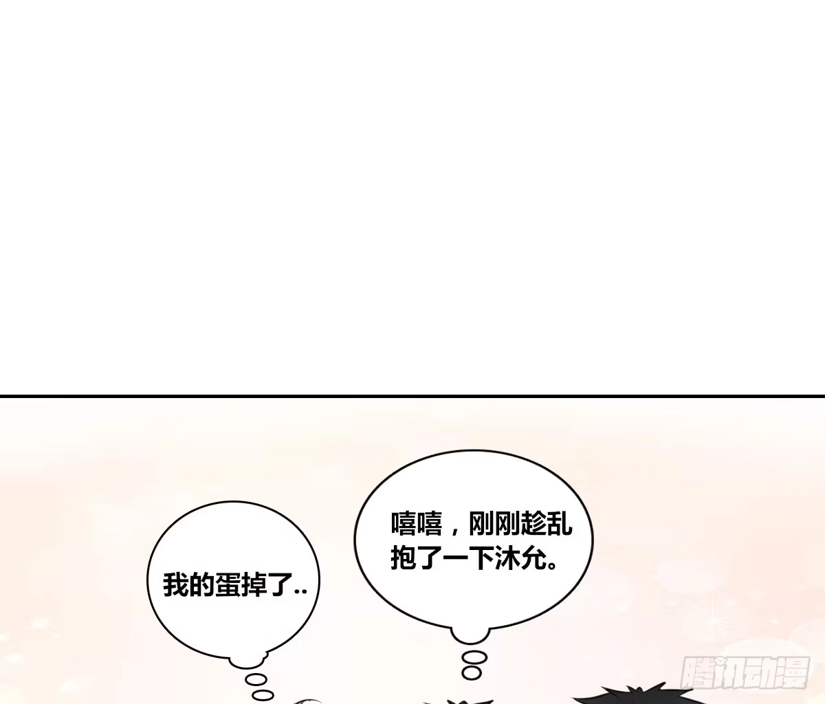 公主的女王命 你们俩在搞什么鬼？？ 第21页
