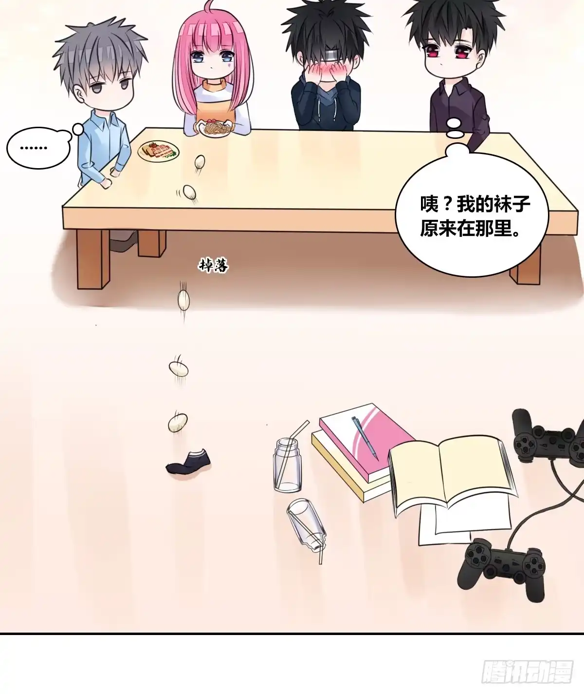 公主的女王命 你们俩在搞什么鬼？？ 第22页
