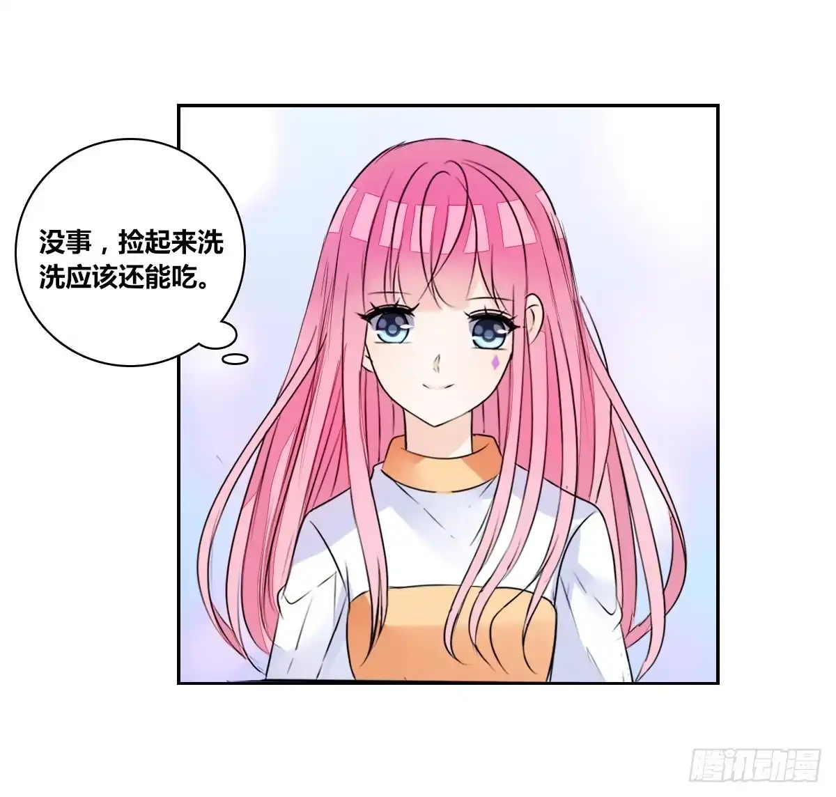 公主的女王命 你们俩在搞什么鬼？？ 第23页