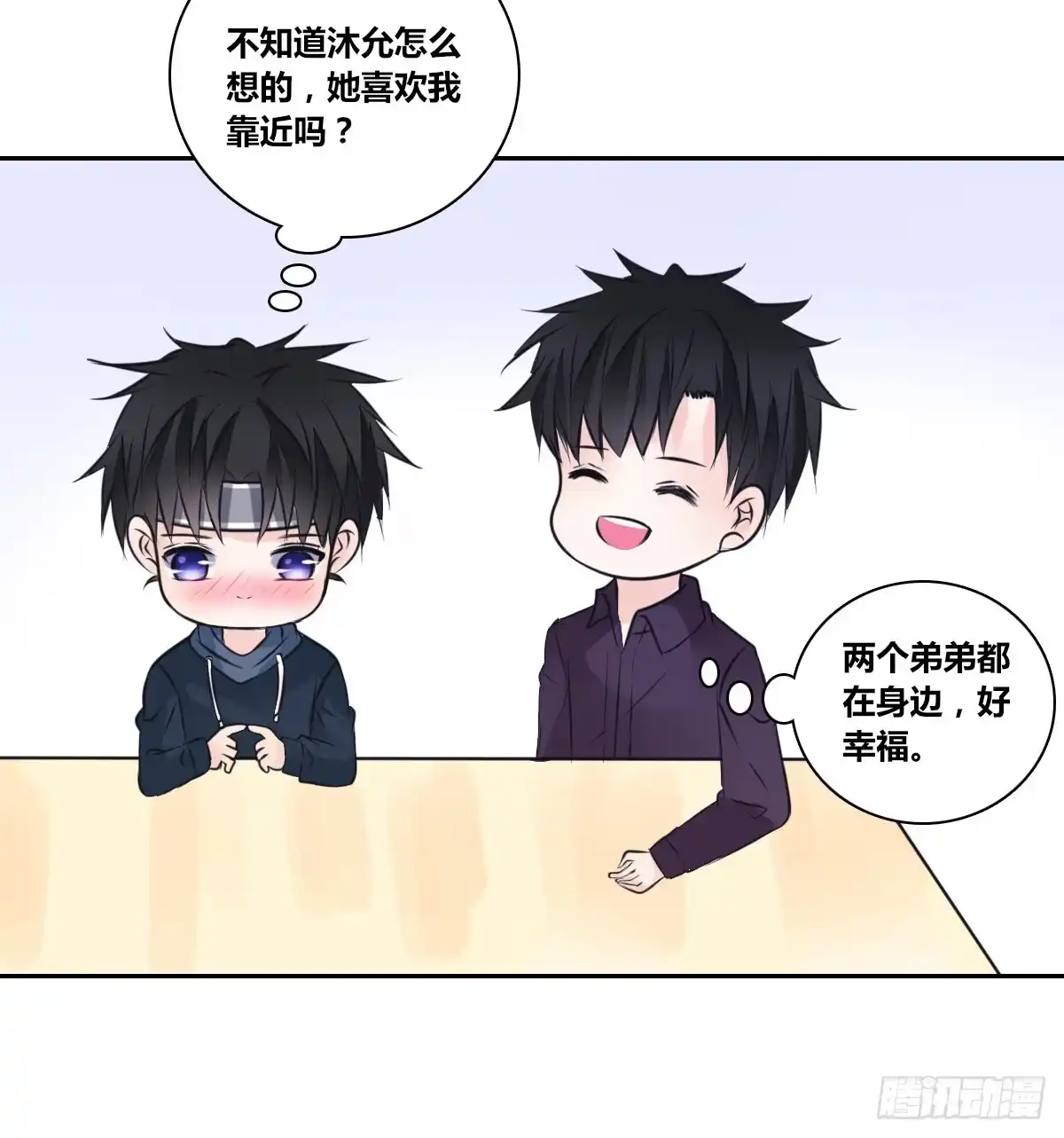 公主的女王命 你们俩在搞什么鬼？？ 第28页