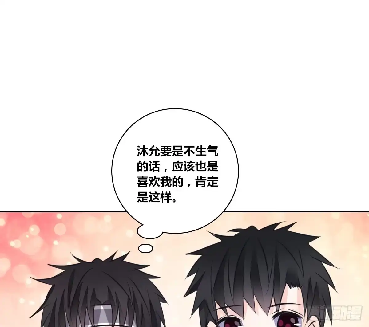 公主的女王命 你们俩在搞什么鬼？？ 第31页