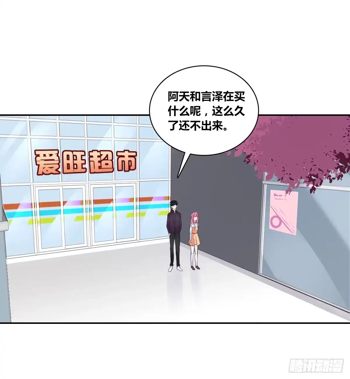 公主的女王命 你们俩在搞什么鬼？？ 第41页