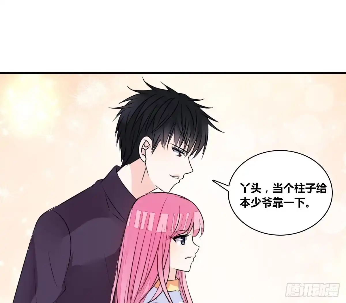 公主的女王命 你们俩在搞什么鬼？？ 第46页